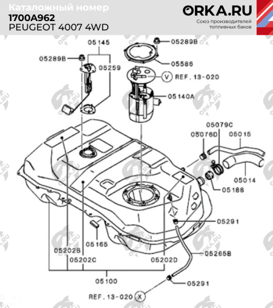 Пластиковый бензобак Peugeot 4007/4008, 2005-2019 г.в. (4WD) (BP) -  60 л.