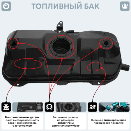Топливный бак Fiat Seicento, (инжектор) 1997-2005 г.в. (антикоррозия)