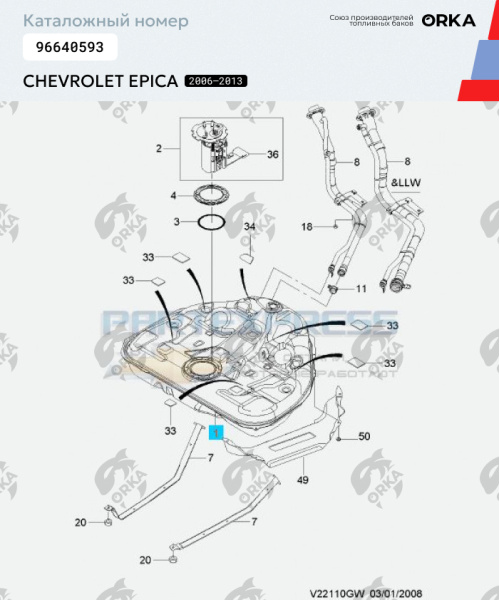 Купить Топливный бак Chevrolet Epica, 2006-2013 г.в. (NB) Топливный бак Chevrolet Epica, 2006-2013 г.в. (NB)