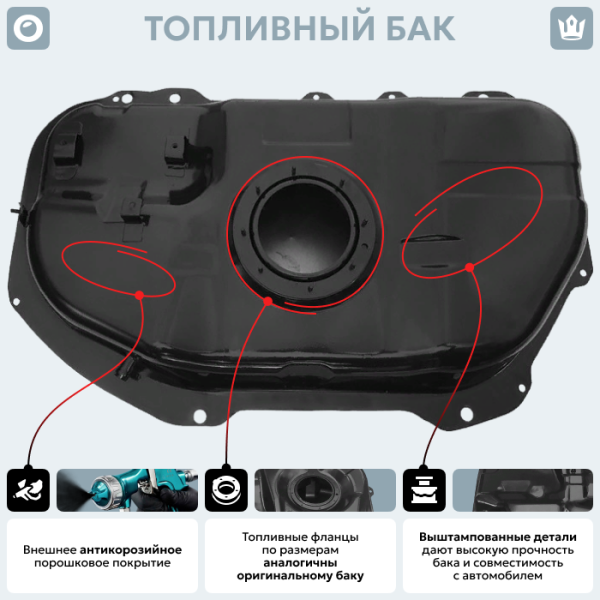 Топливный бак Hyundai i10 (Бензин), 2007-2013, 2015-н.в. (антикоррозия)