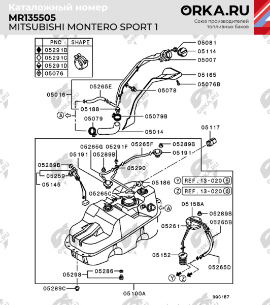 Пластиковый топливный бак Mitsubishi Montero Sport 1, 1981-1990 г.в. (BP) -  74 л.