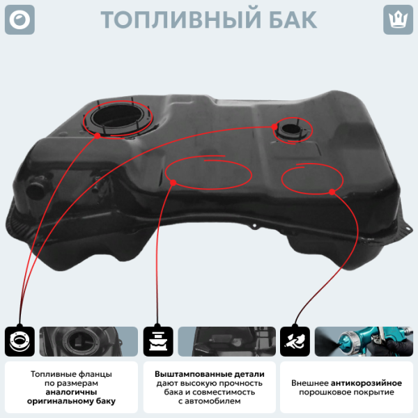 Топливный бак Citroen C-Crosser (Дизель) (антикоррозия)