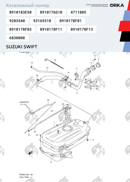 Купить Пластиковый топливный бак Suzuki Swift (NB) Пластиковый топливный бак Suzuki Swift (NB)
